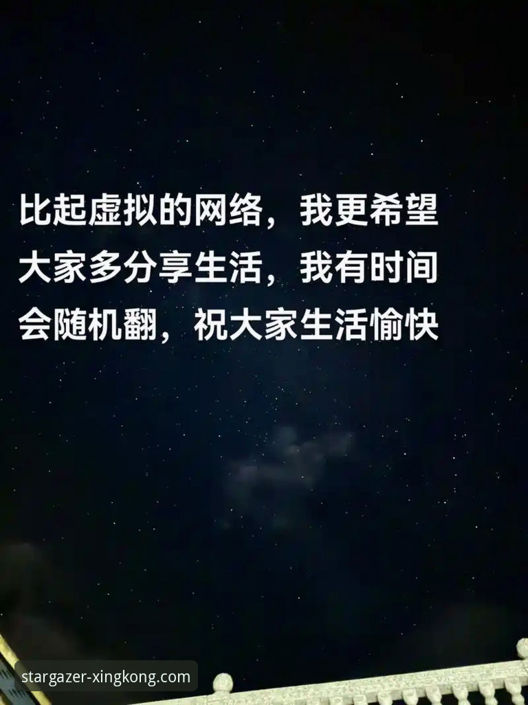 星空APP官方平台手机版 星空娱乐平台手机版深度评测:官方渠道安全与体验全解析