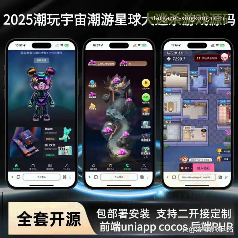 星空娱乐平台官方正版安装包获取路径全面解析：从下载到安装的实战指南