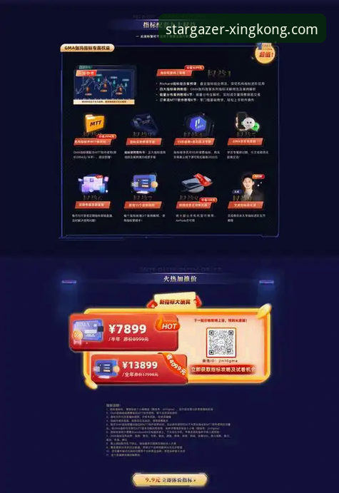 星空娱乐平台官方下载与安装详解